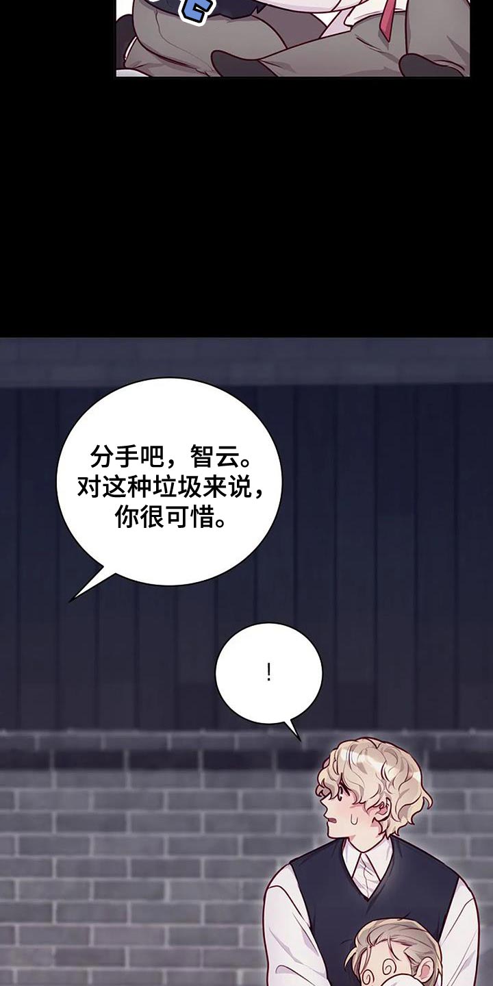 季之颖骗局是真的吗漫画,第36话1图