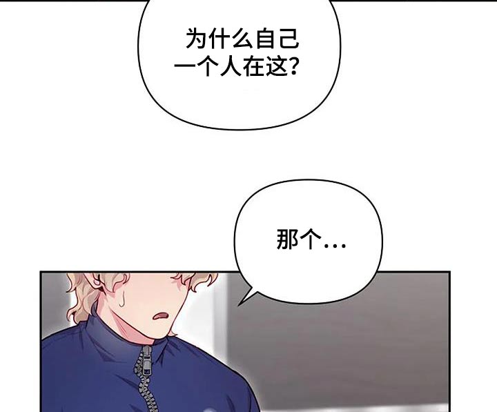 极致隐忍壁纸漫画,第40话2图