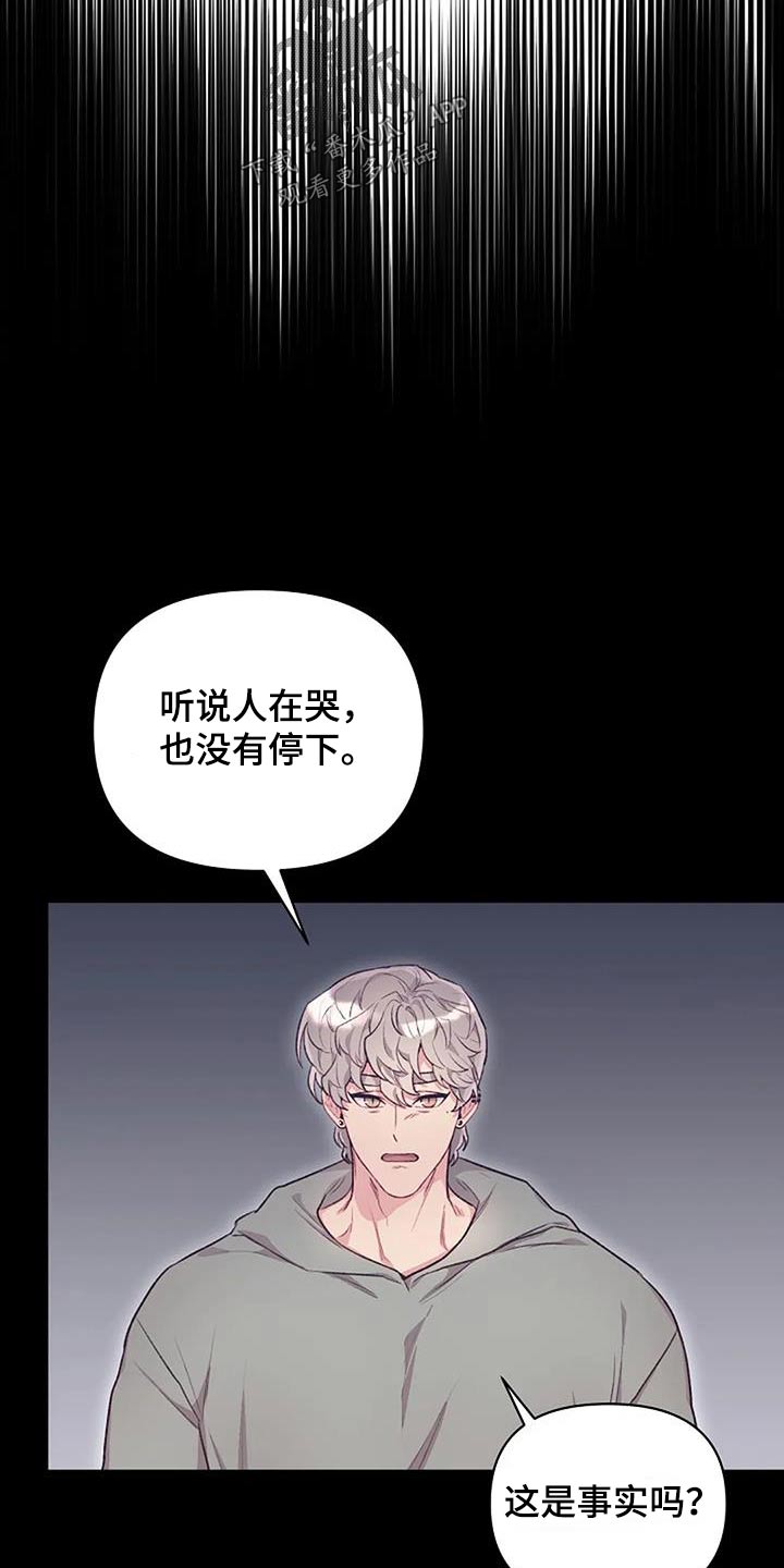 机制英文翻译漫画,第46话1图