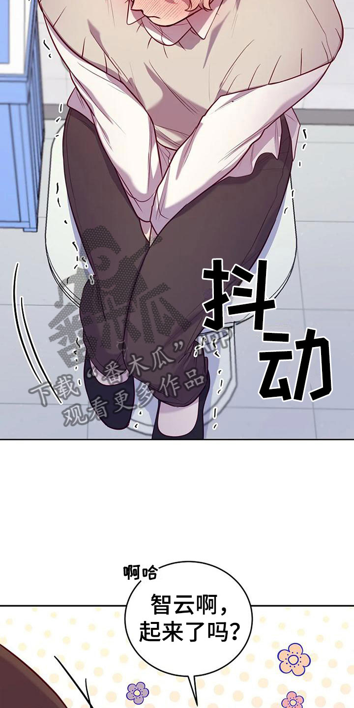 极致游戏漫画,第17话2图