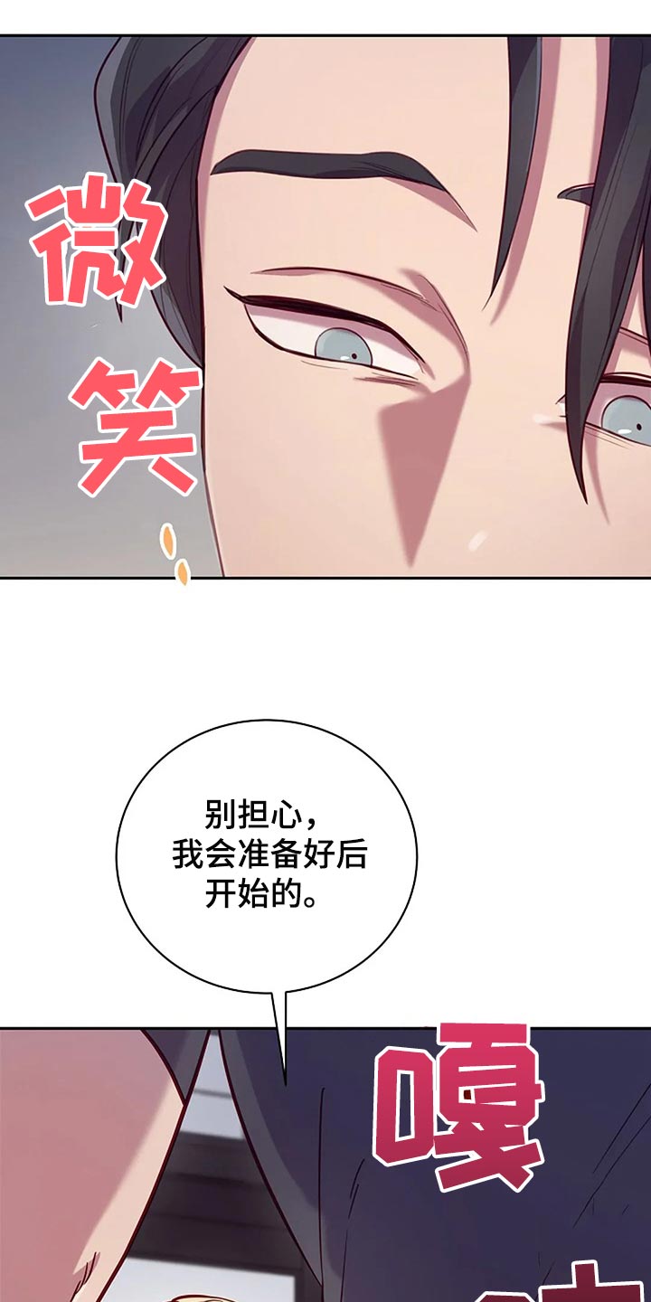 季之颖线上就诊靠谱吗漫画,第20话1图