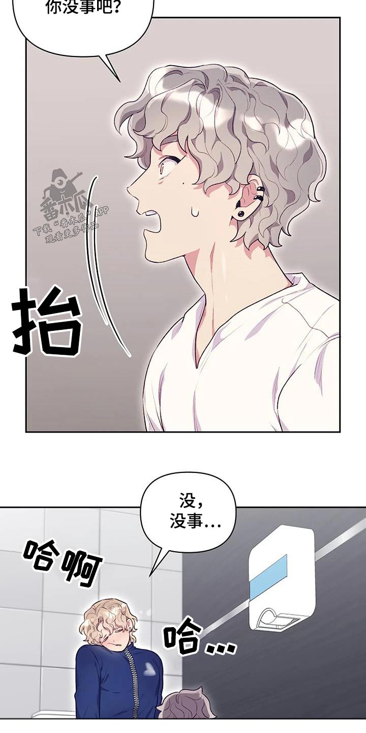 极致英语漫画,第42话2图