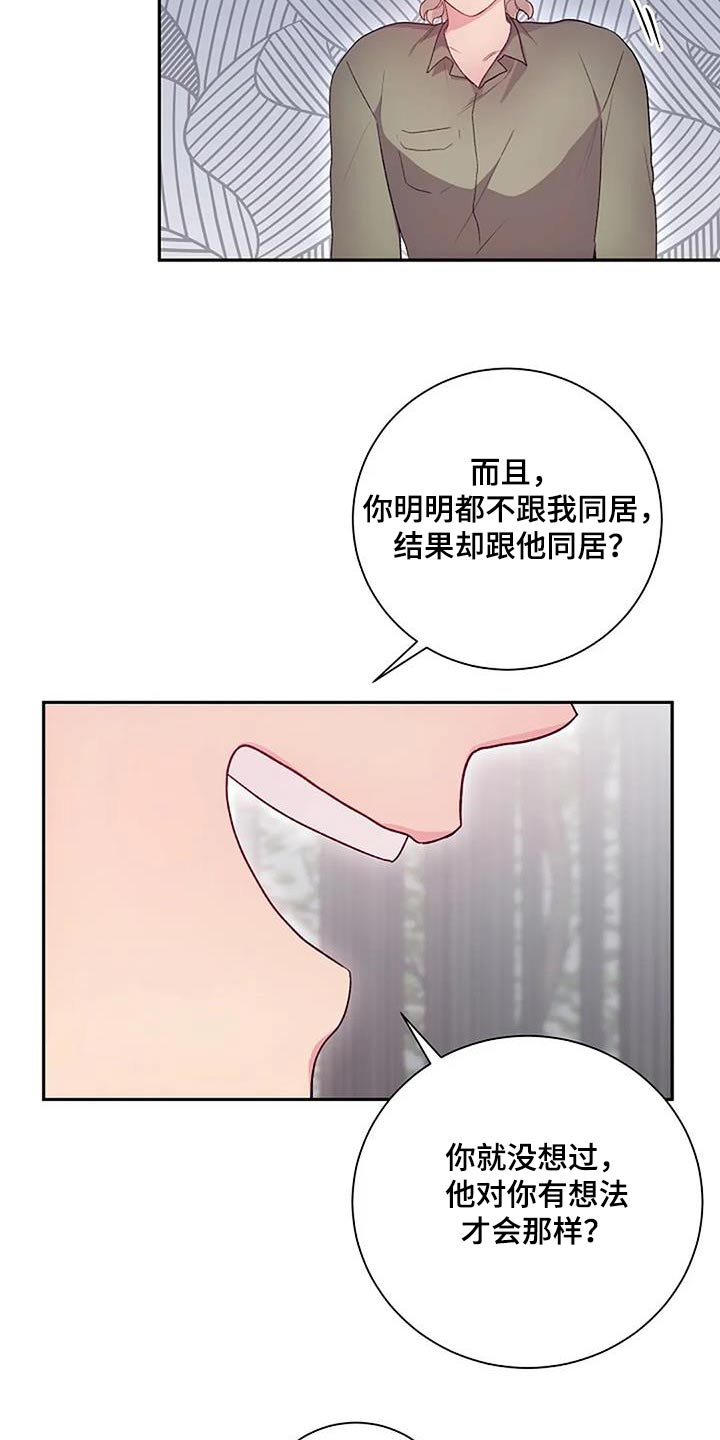 机制引导漫画,第71话1图