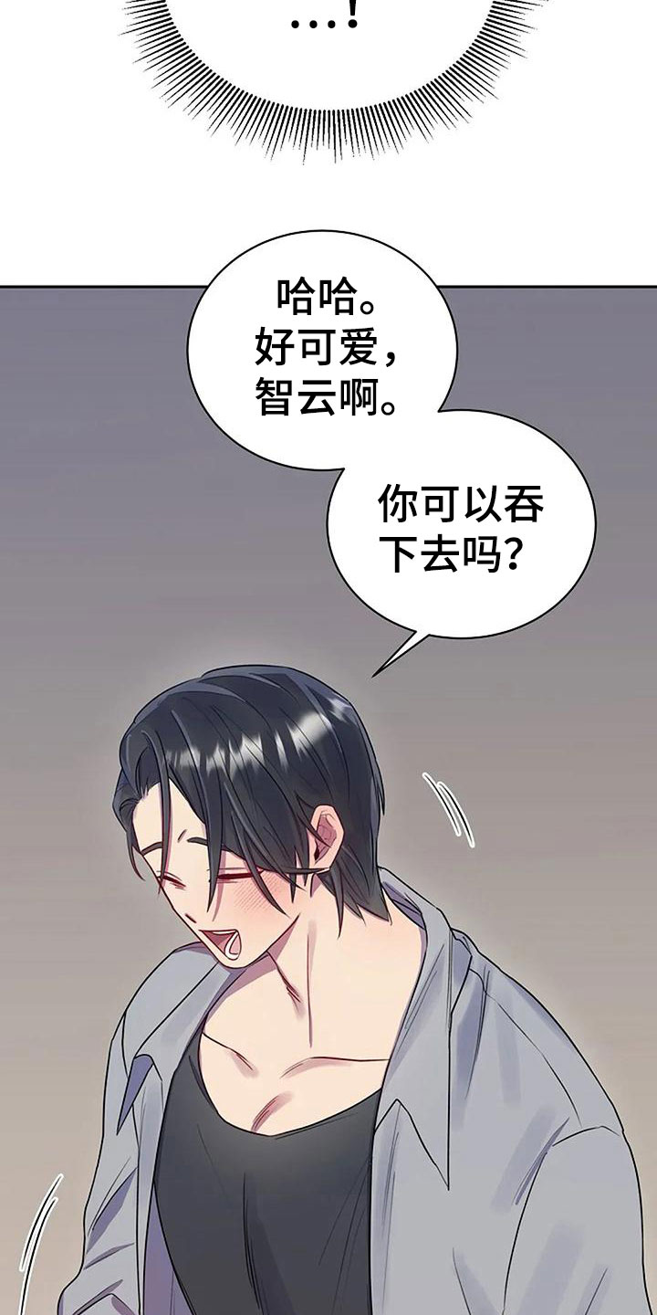 季之颖漫画,第6话2图