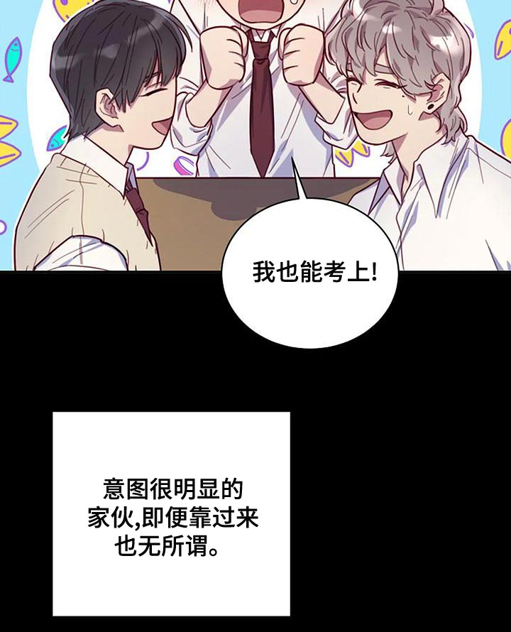 高端隐藏漫画,第24话1图