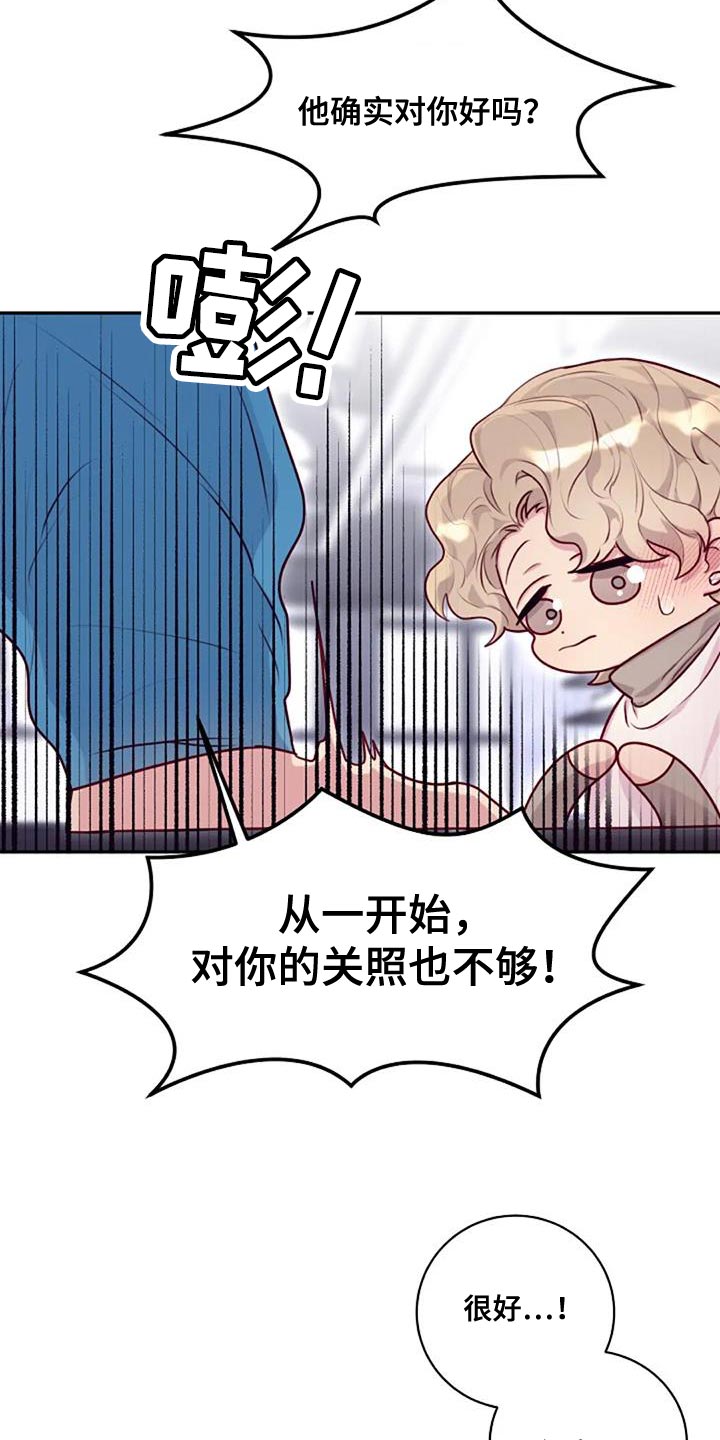 极致隐藏双男主漫画漫画,第33话1图