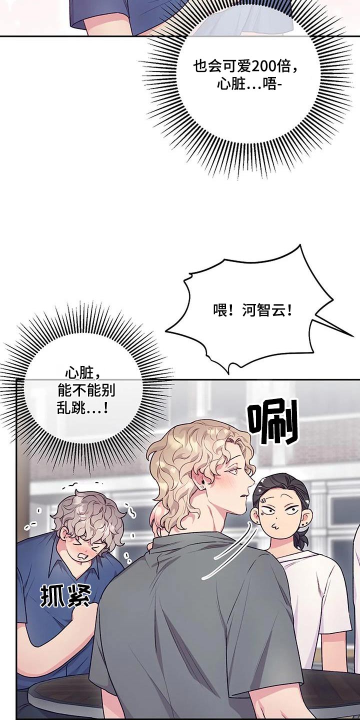 极致品位的美女高跟凉鞋漫画,第55话2图