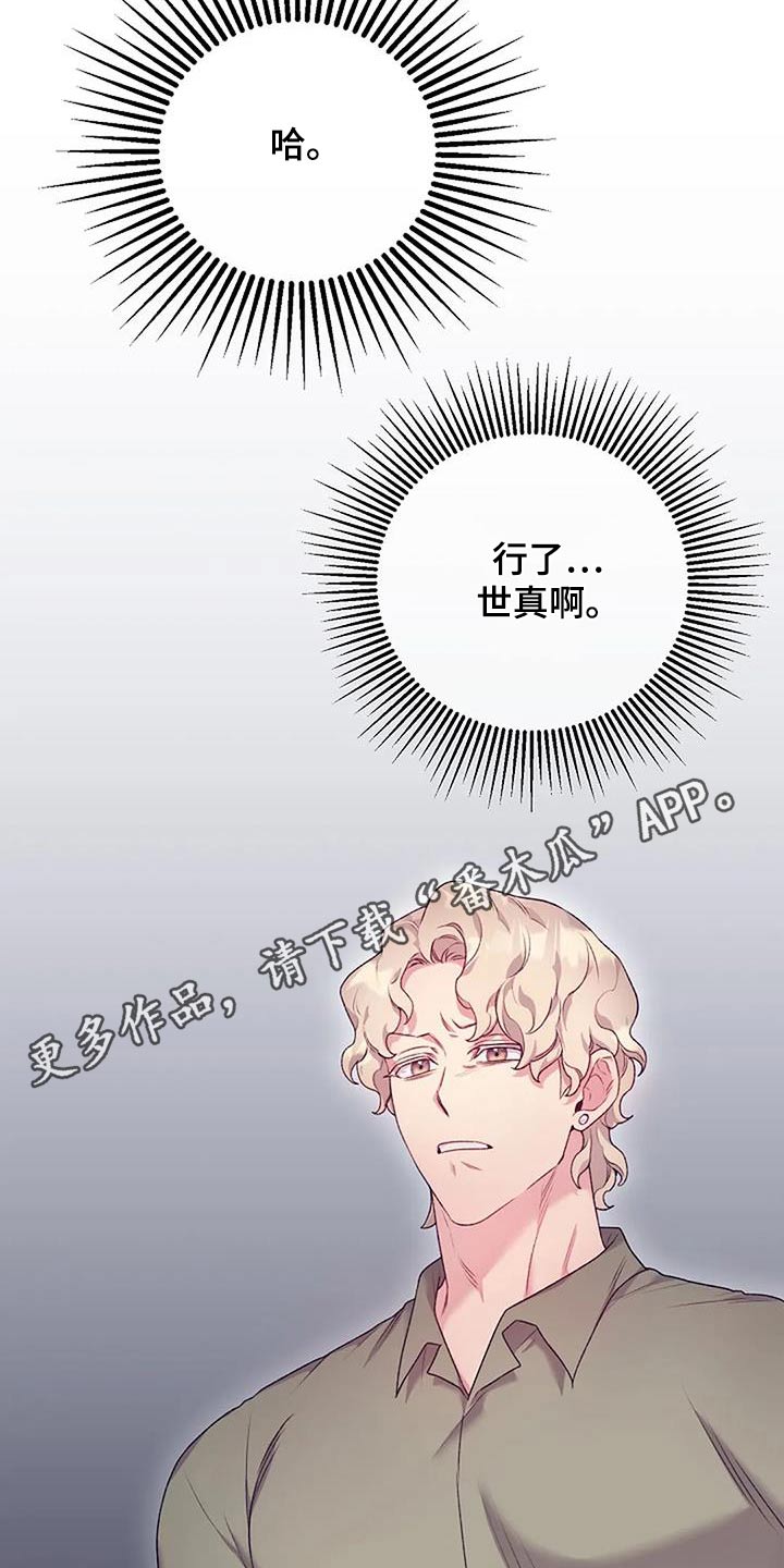 机制银币发行量和存世量介绍漫画,第71章：一起住2图