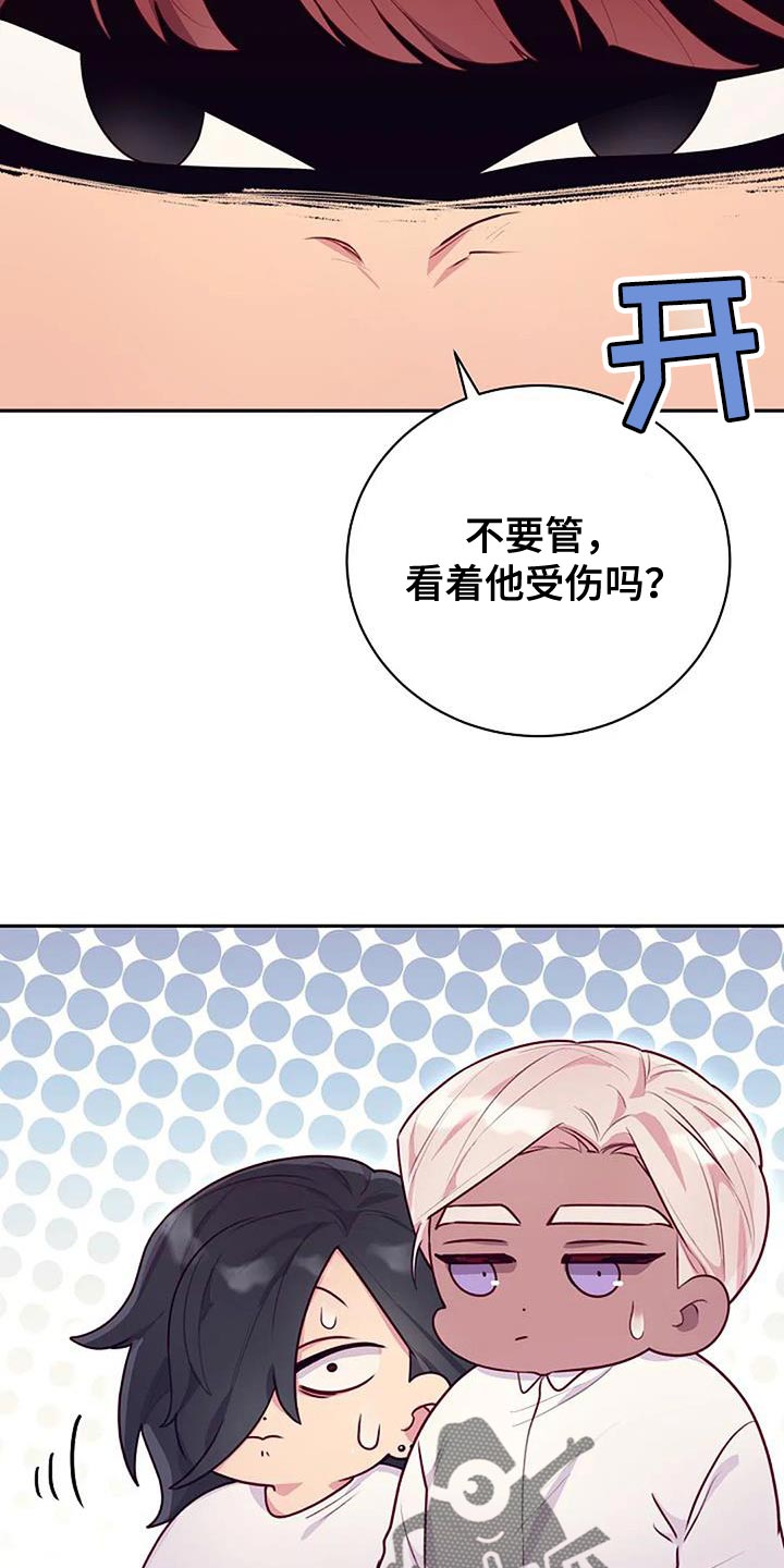 极致隐藏漫画下拉式漫画,第36话2图