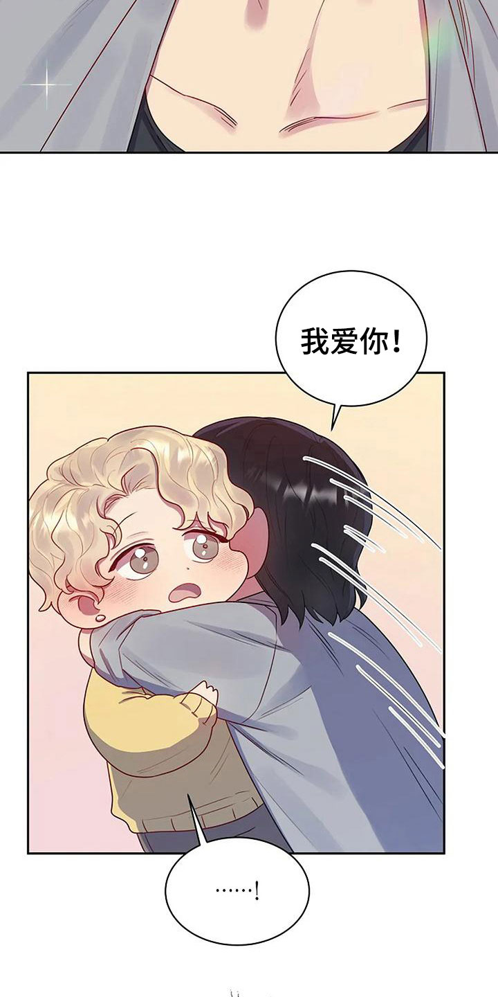 极致隐龙漫画,第7话2图