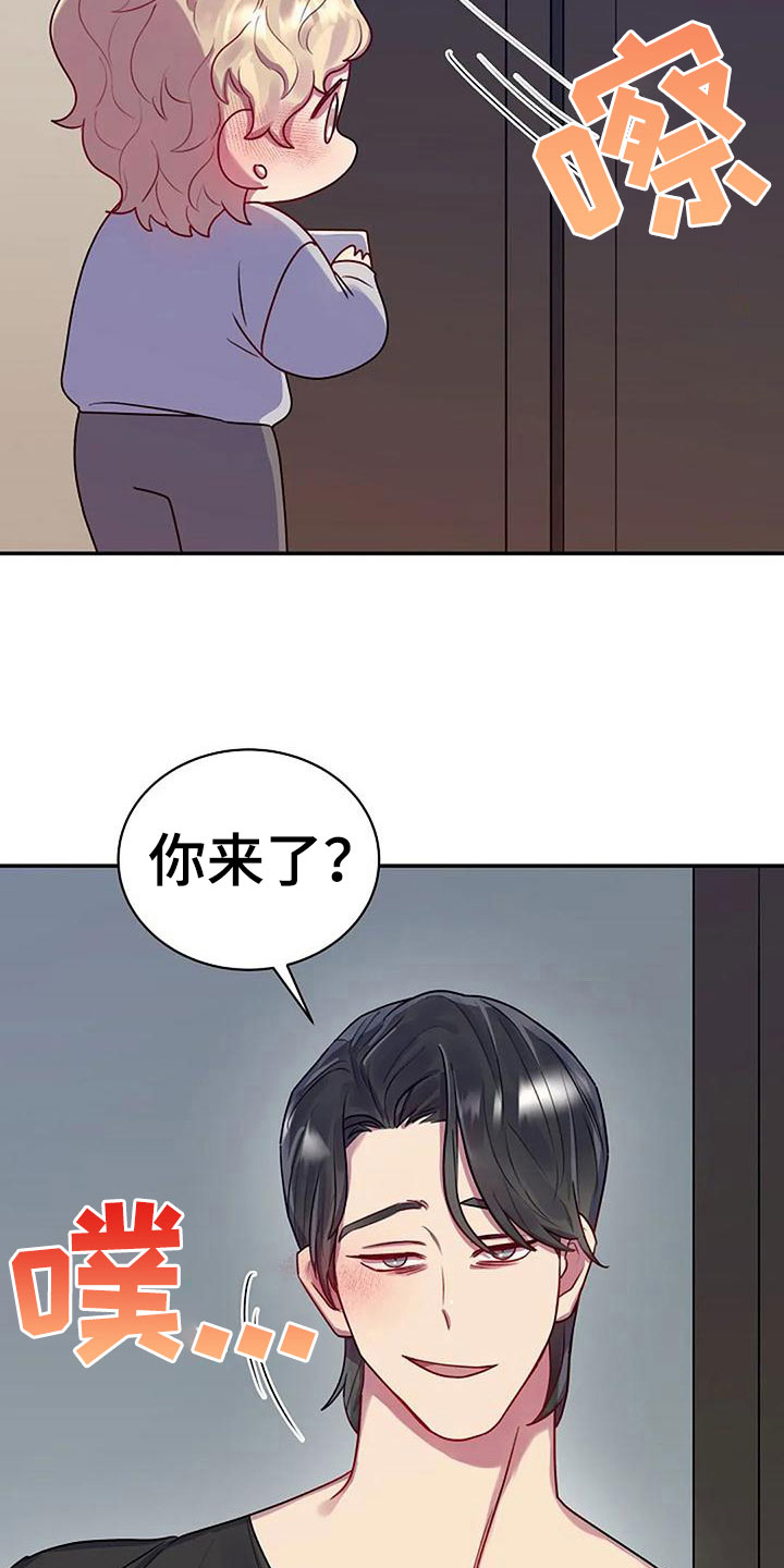 极致隐形门漫画,第9话2图