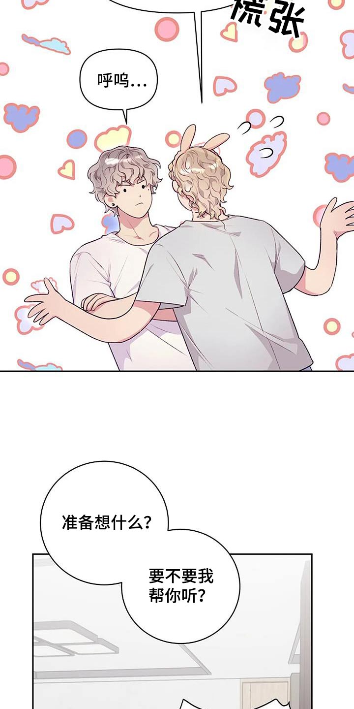 极致蛋糕漫画,第47话1图