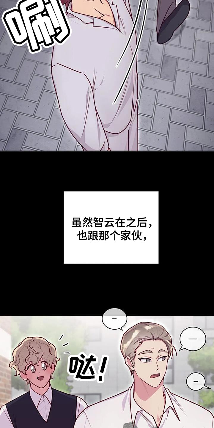 机制英语怎么说漫画,第36话1图