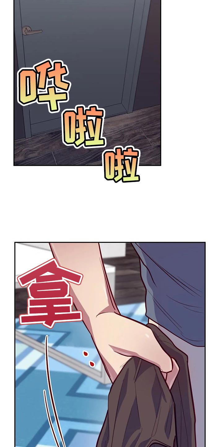 极致的美丽漫画,第21话2图