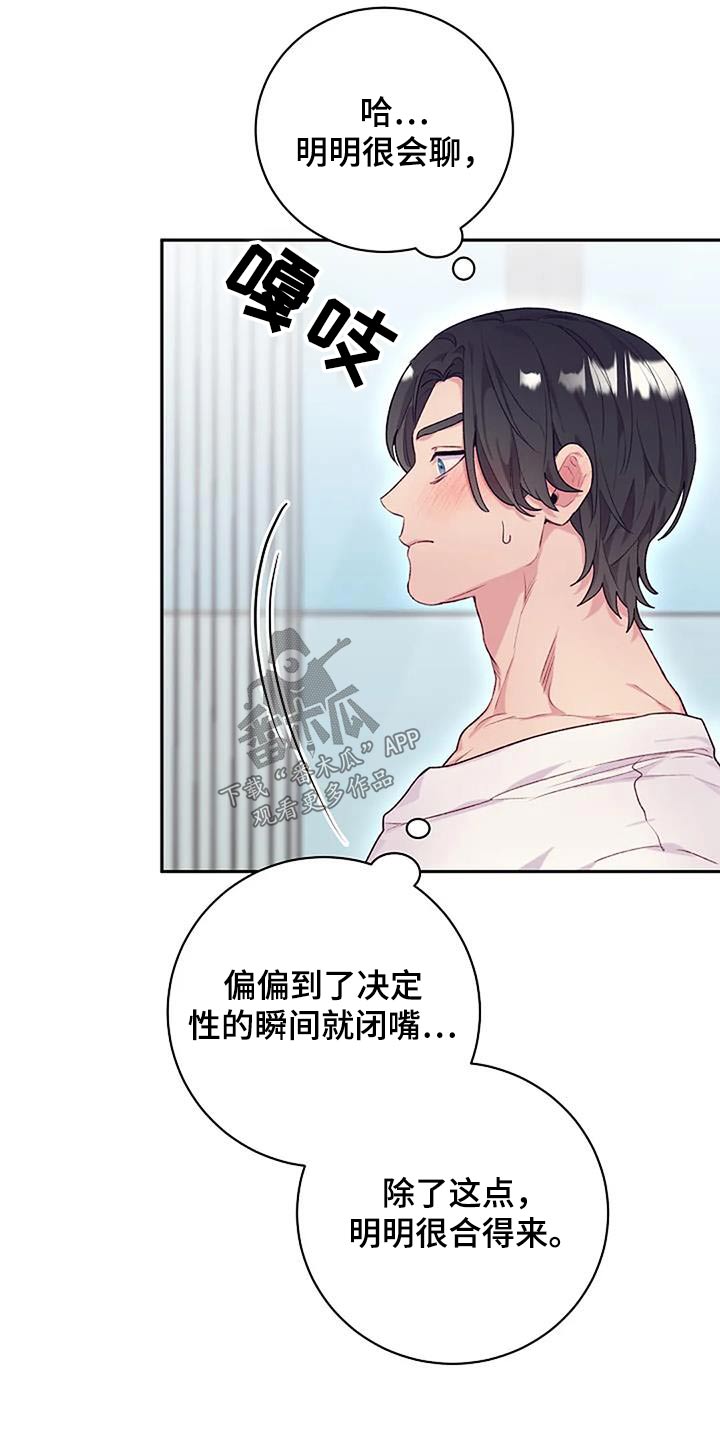 极致英语漫画,第58话1图