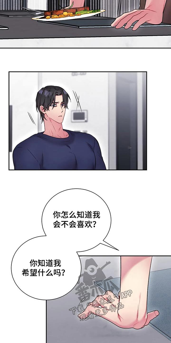 极致隐藏慢画漫画,第81话2图