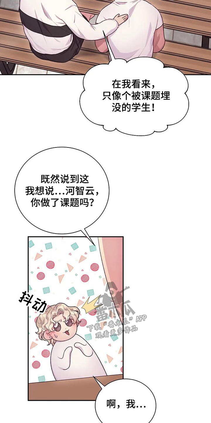 季之颖线上就诊靠谱吗漫画,第61话1图