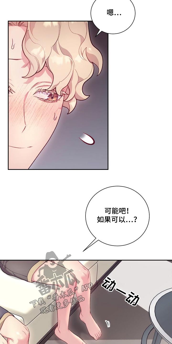 极致护肤品漫画,第68章：搜索一下1图