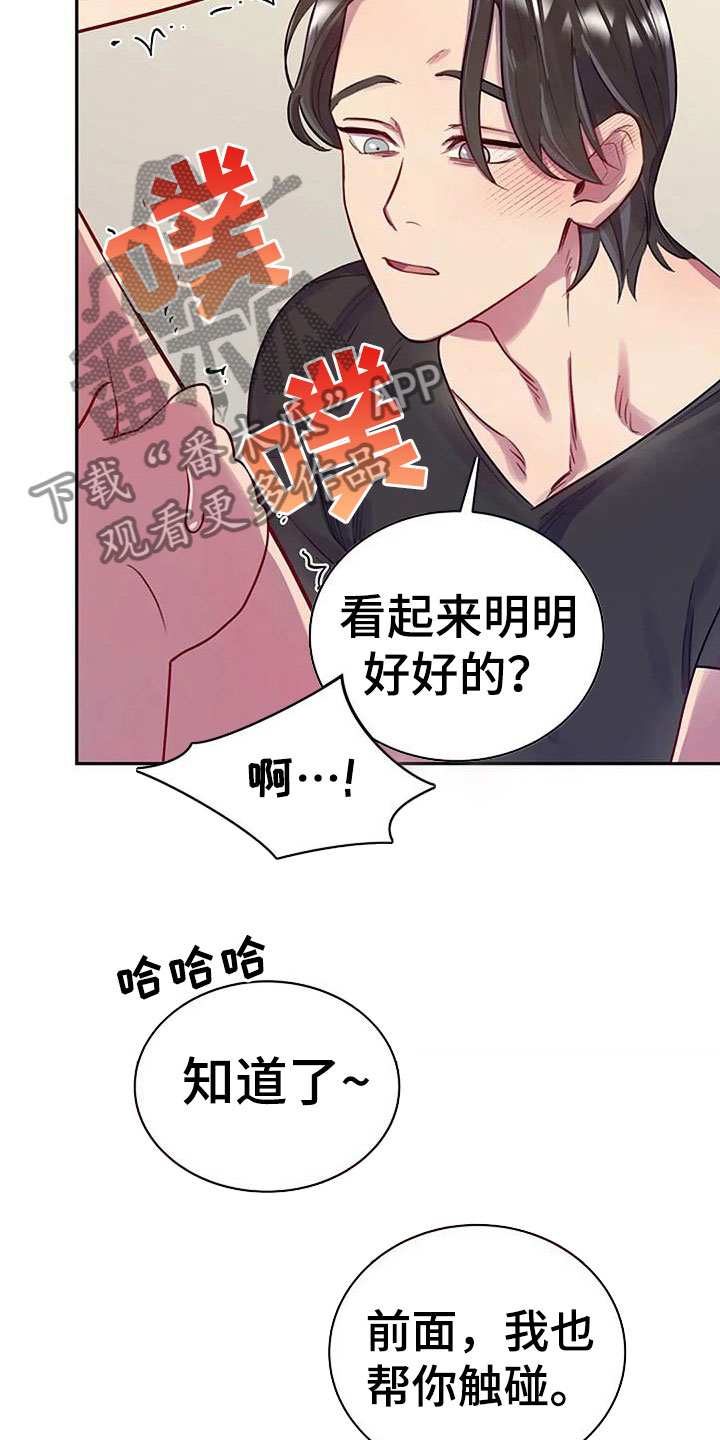 机智应对陌生人ppt漫画,第11话2图