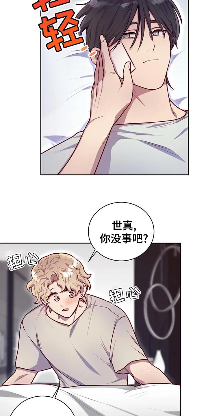 极氪001漫画,第30话2图