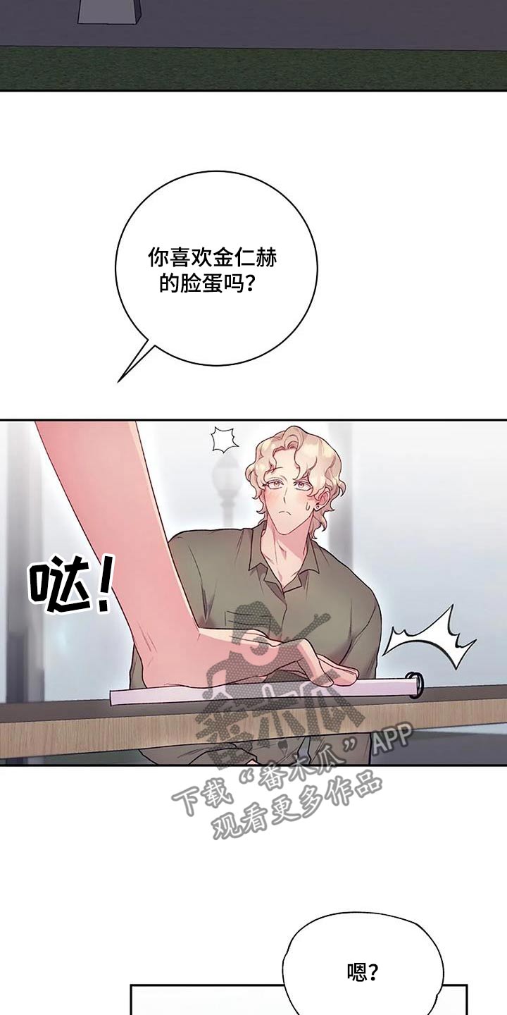 极致隐藏无删减在线漫画,第70章：知道1图