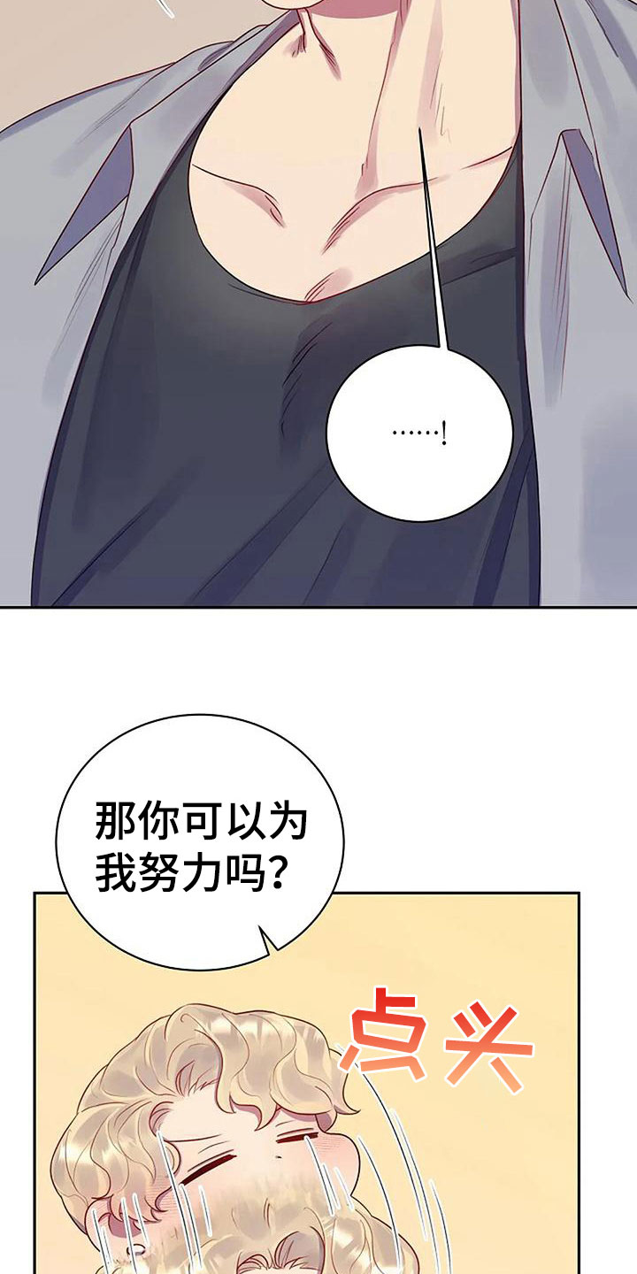 极致隐龙漫画,第7话2图