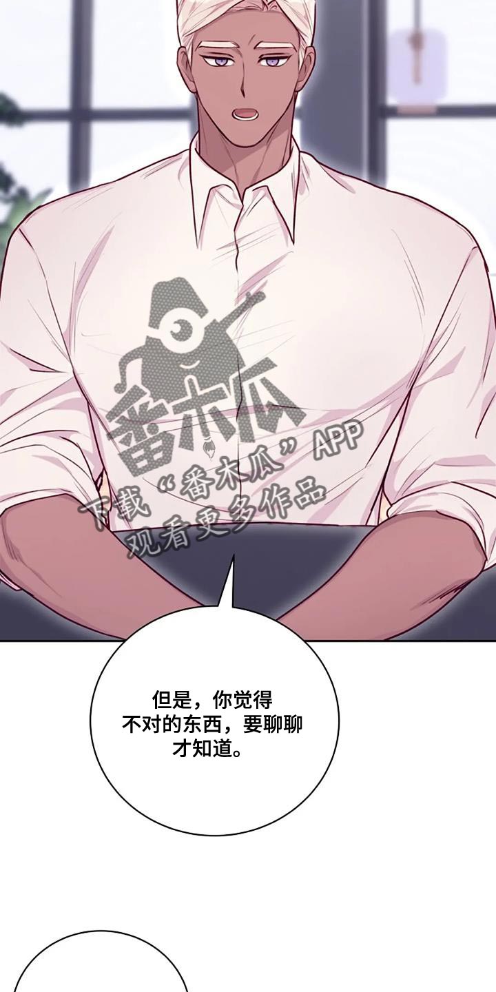 极致的慵懒网名漫画,第33话2图