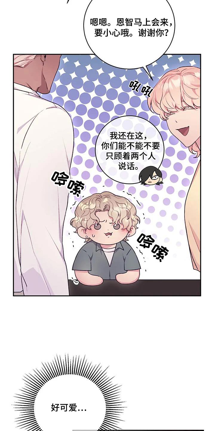 情绪隐藏到极致的方法漫画,第55话2图