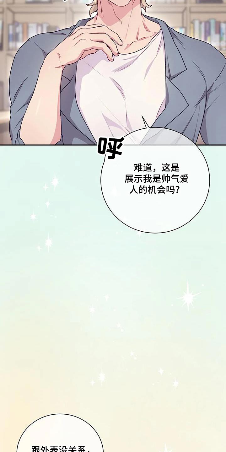 机制英语怎么说漫画,第54话2图