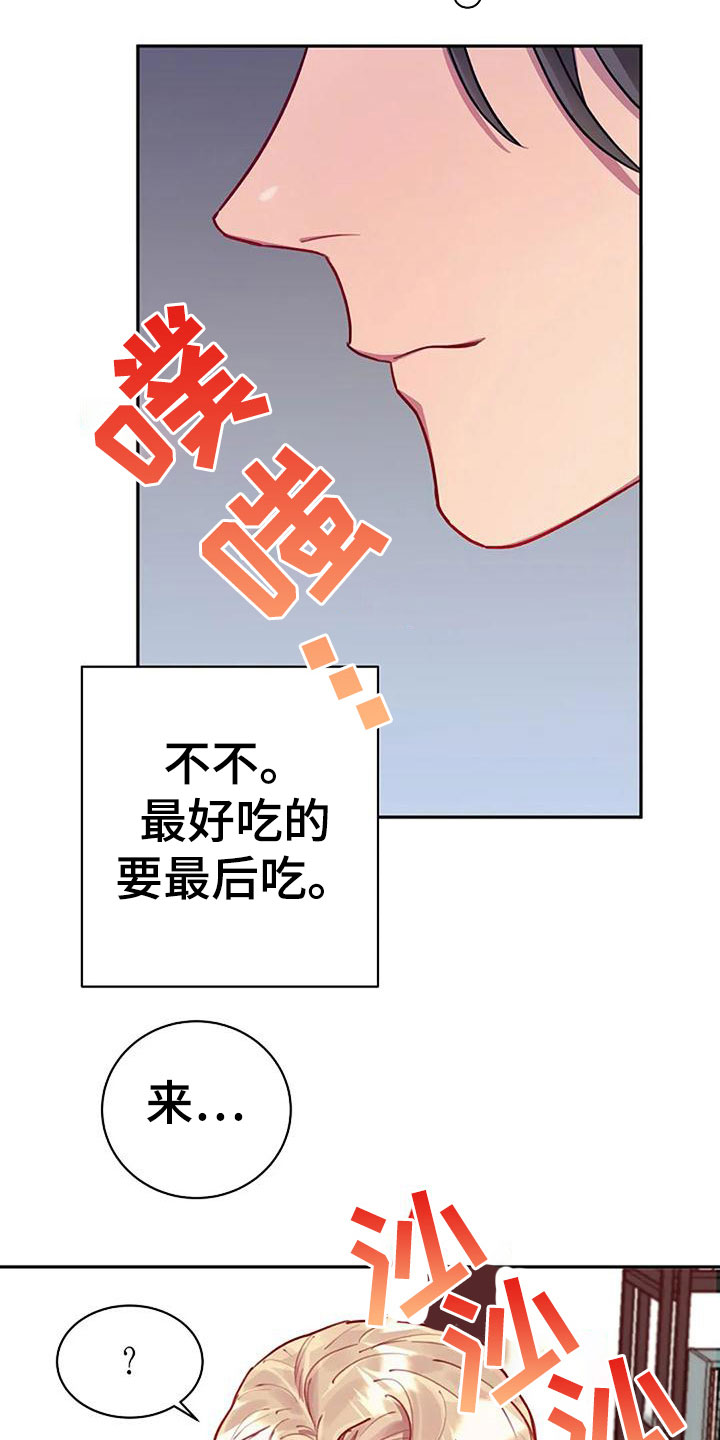 情绪隐藏到极致的方法漫画,第11话2图