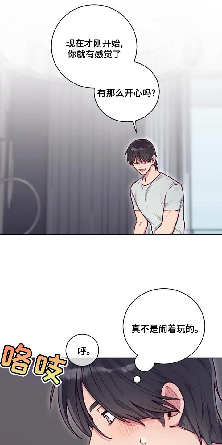 极致隐藏小说全集漫画,第31话1图