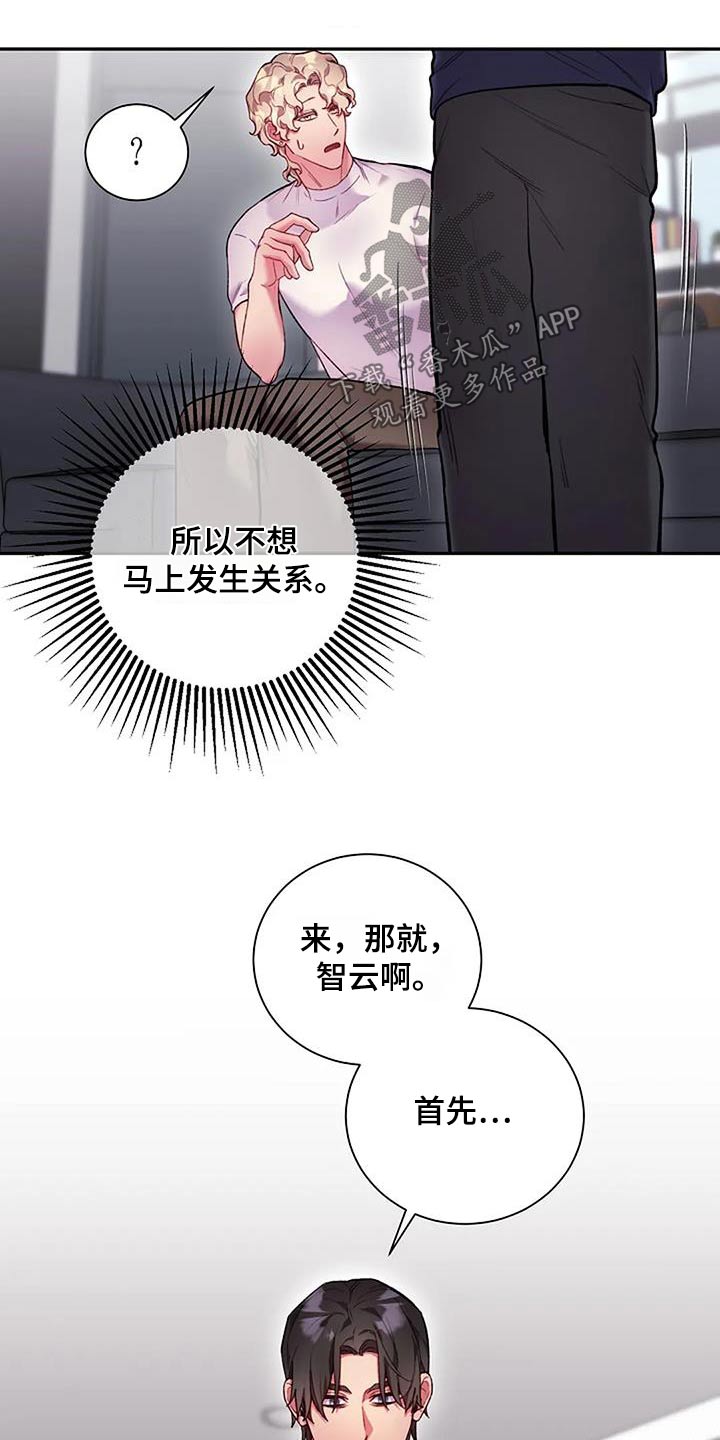 极致占有txt在线阅读漫画,第79话1图