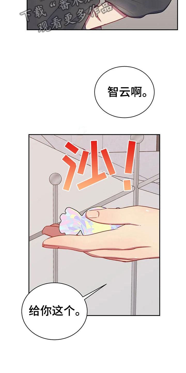 极致人物志漫画,第8话2图