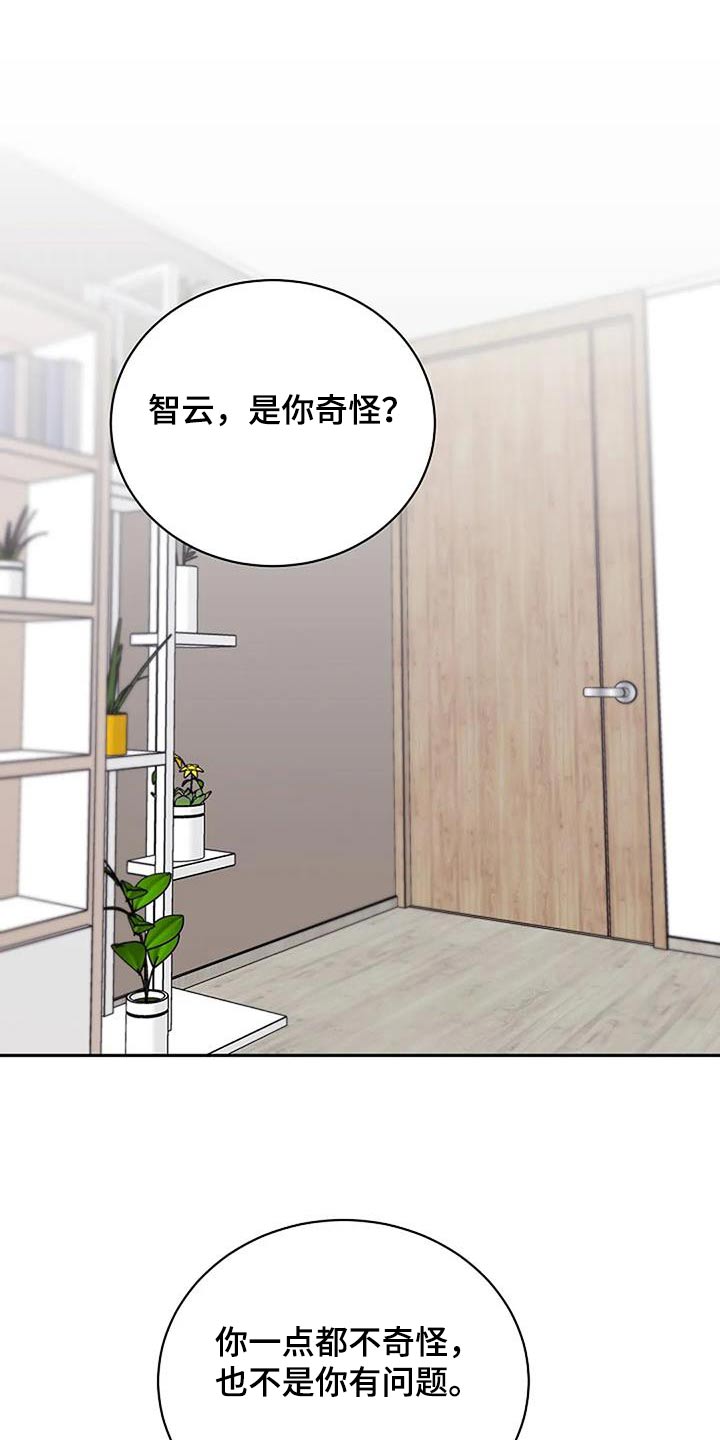 极致隐藏番木瓜漫画,第76话1图