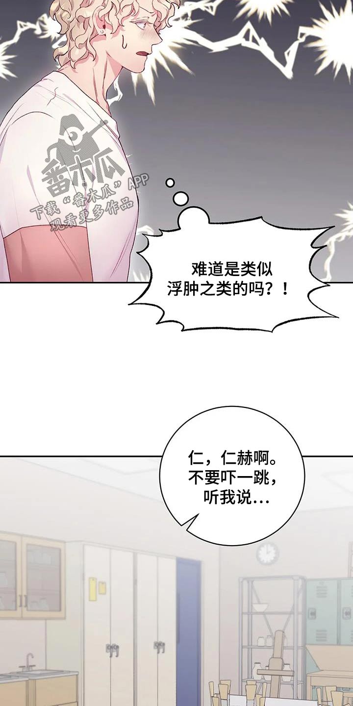 极致品位的美女高跟凉鞋漫画,第64话2图