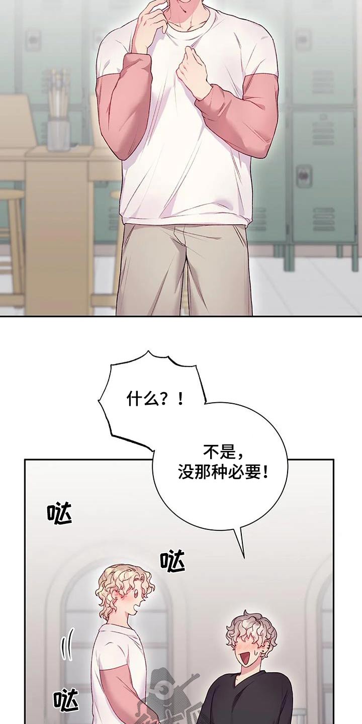 极致隐身材料漫画,第64话2图