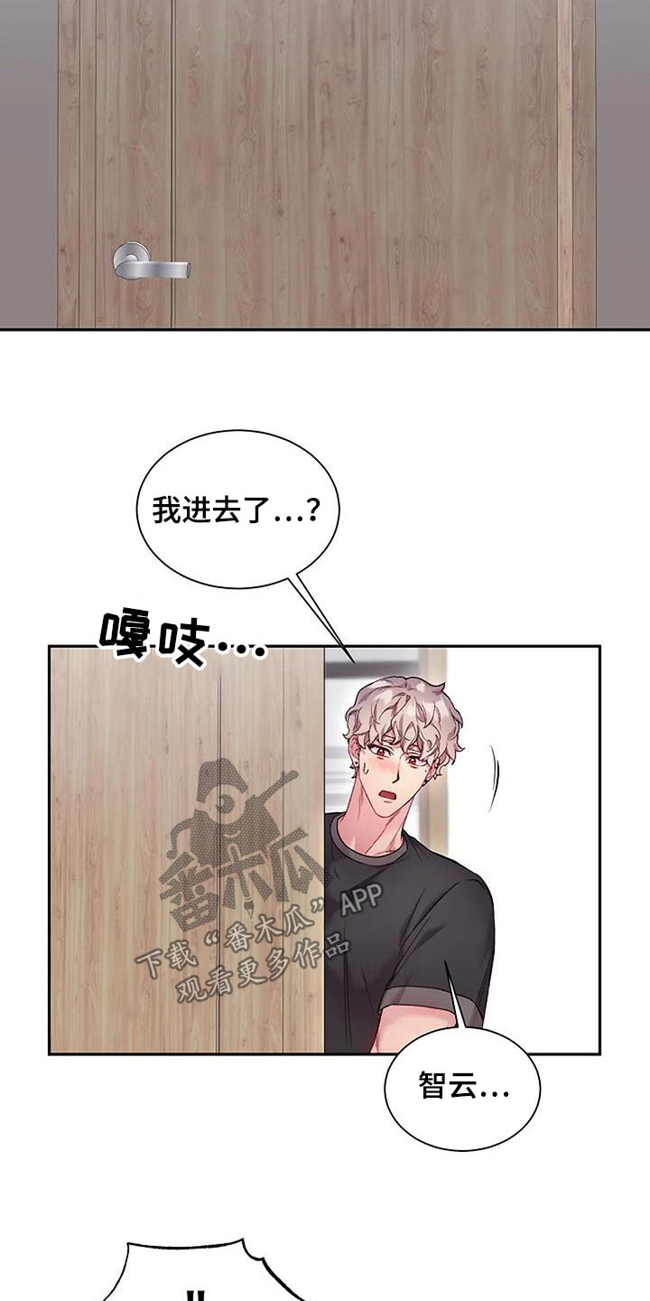 极致人物志漫画,第73话1图