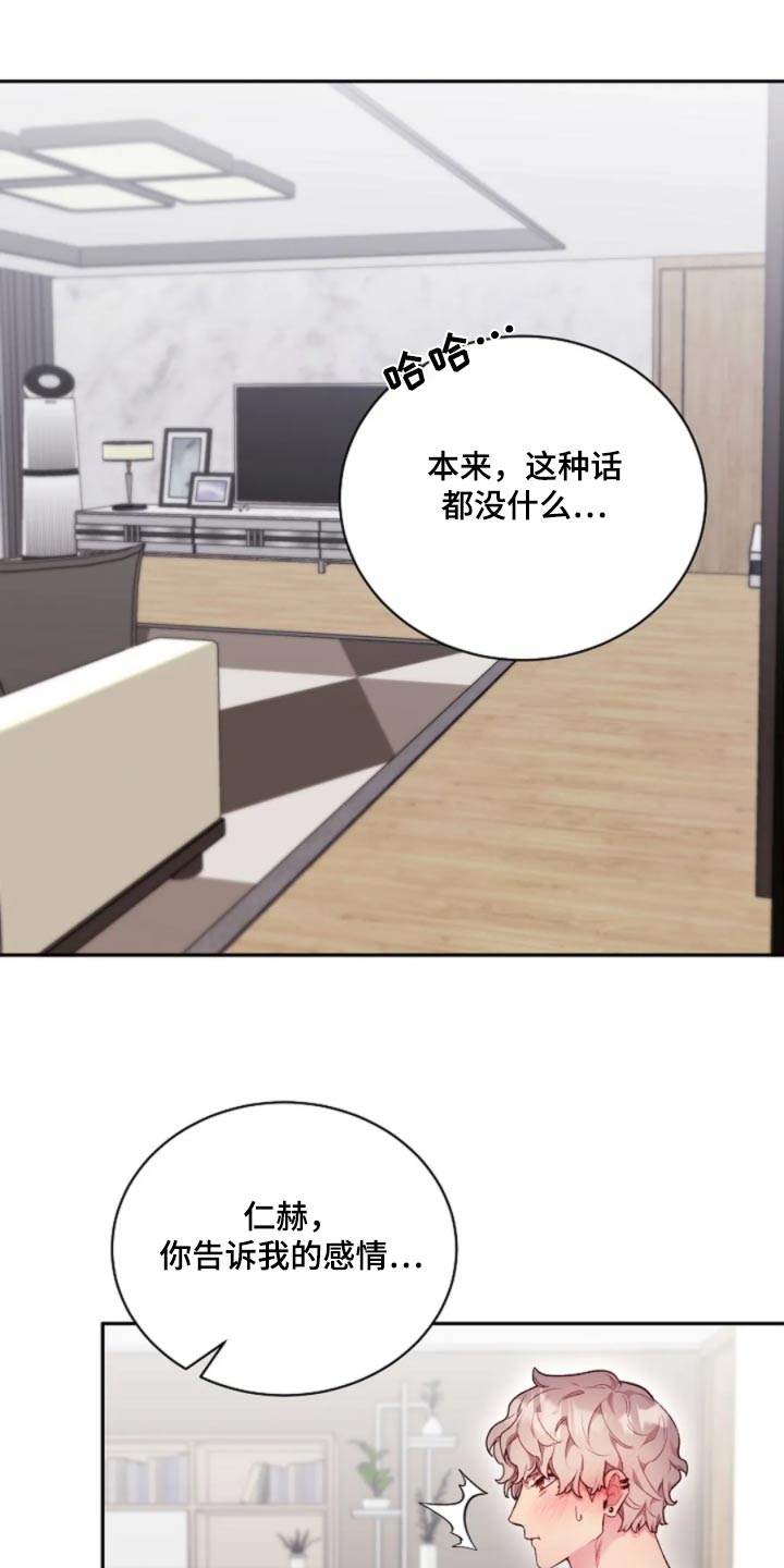 极致英语漫画,第75话1图