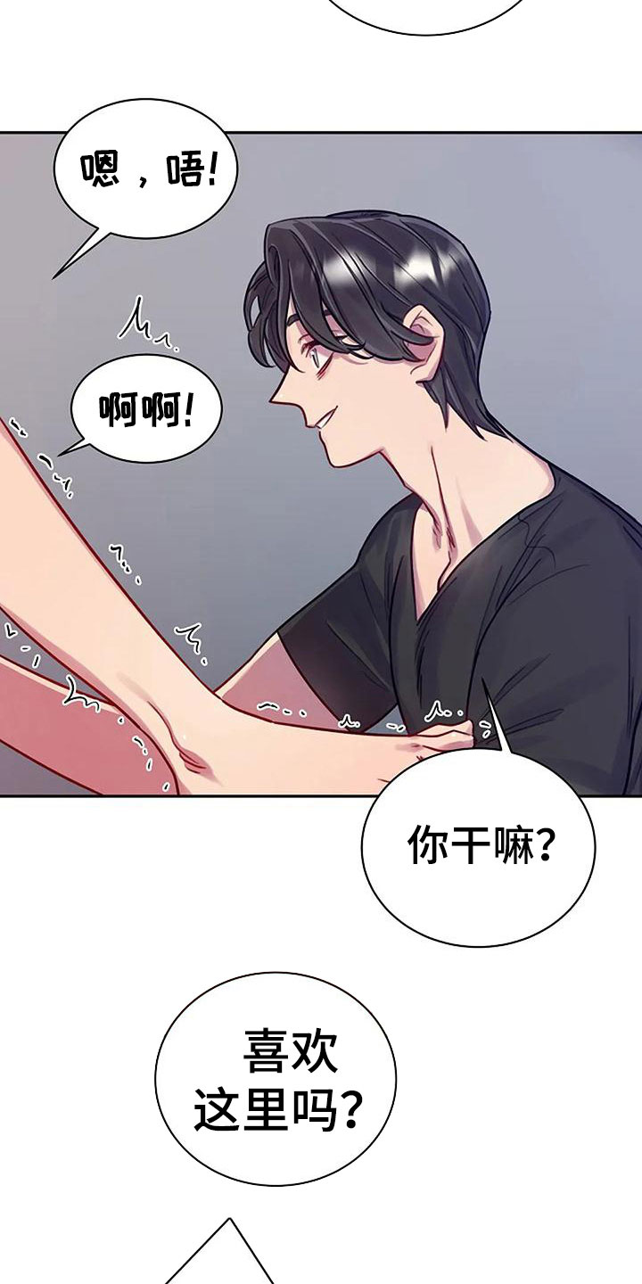 机智应对陌生人ppt漫画,第11话1图