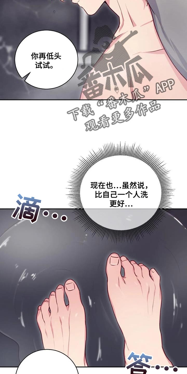 极品三国志漫画,第32话2图