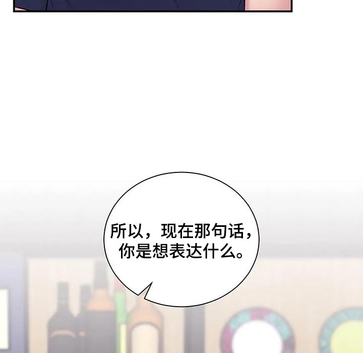 极致的慵懒网名漫画,第81话2图