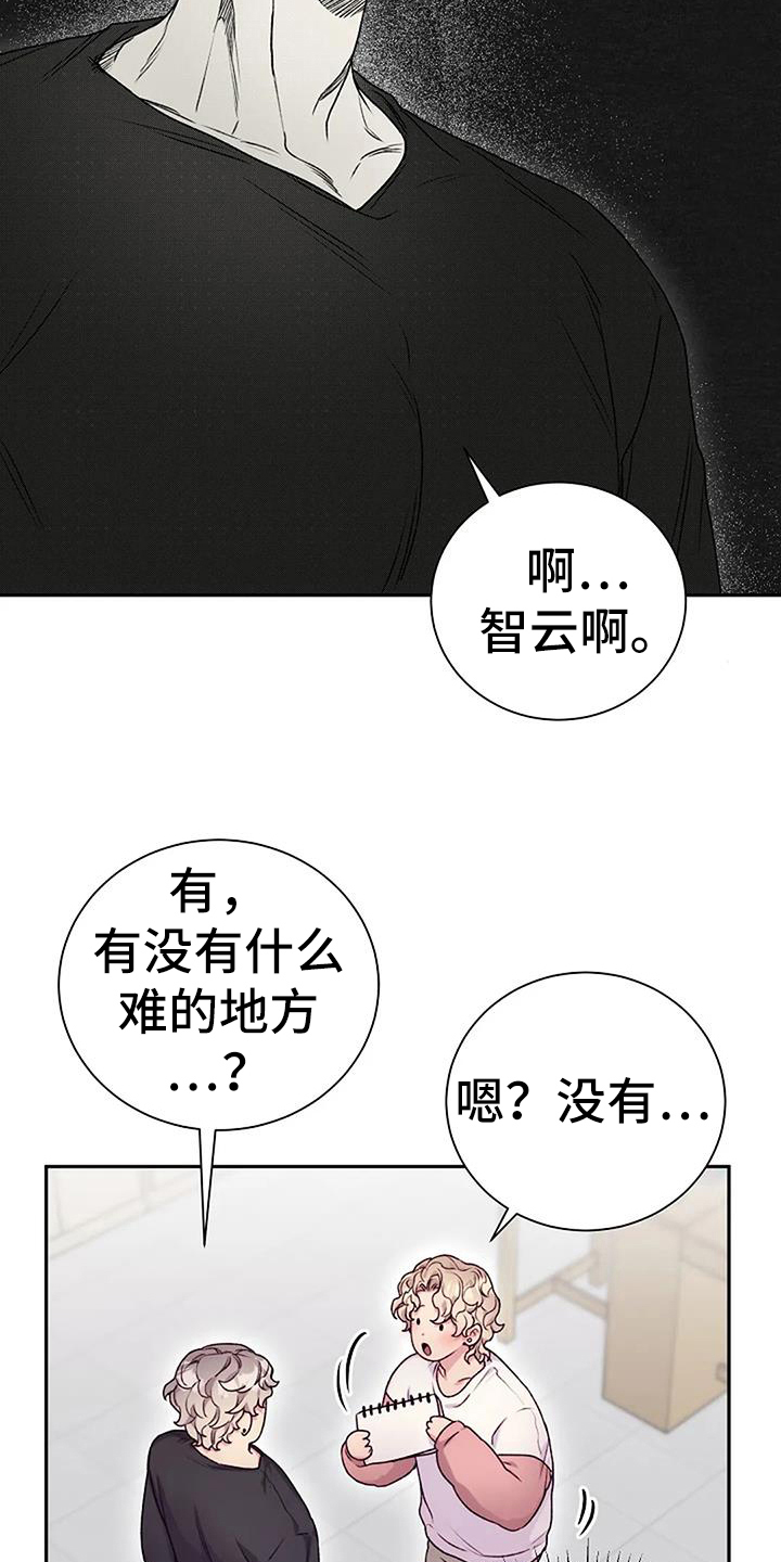 极致隐龙漫画,第63话1图