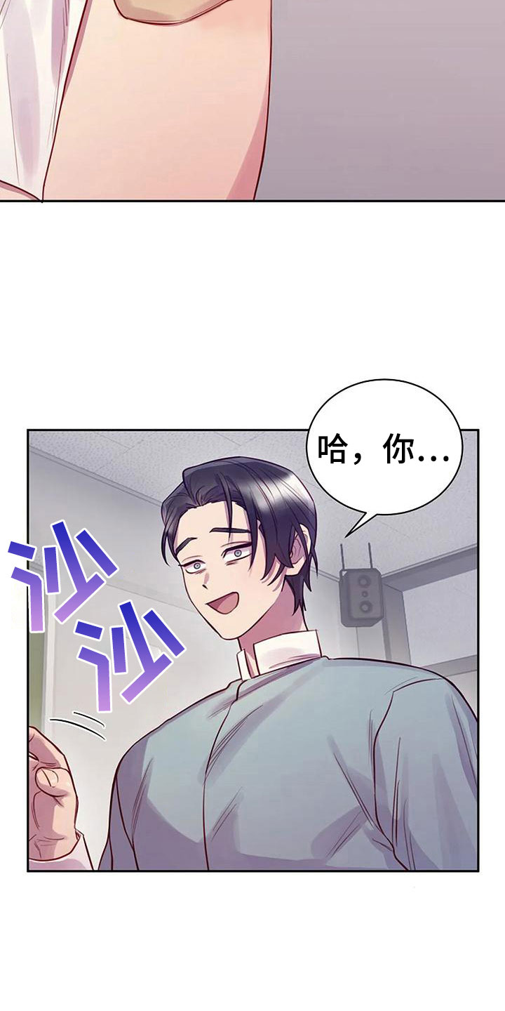 高级隐藏漫画,第14话2图