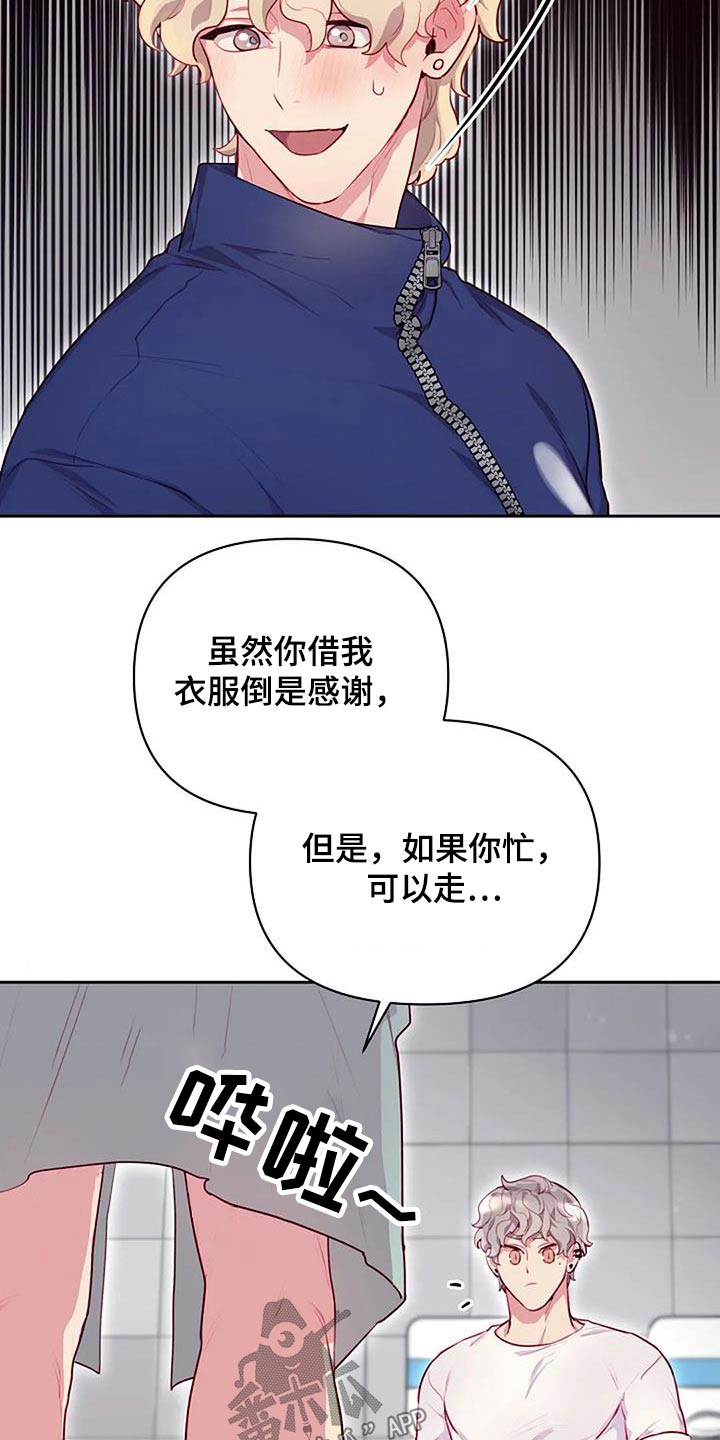 极致技师小说漫画,第40话2图