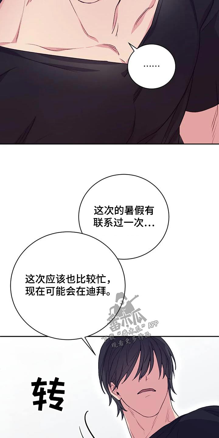 极值英文漫画,第53话2图