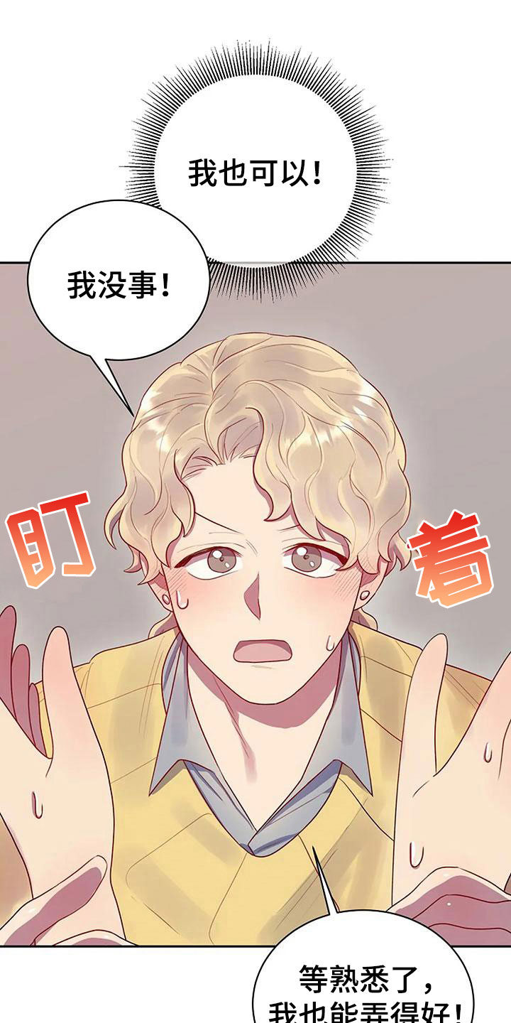 极致护肤品漫画,第7话1图