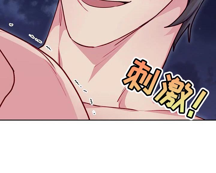 极致的美丽漫画,第38话1图