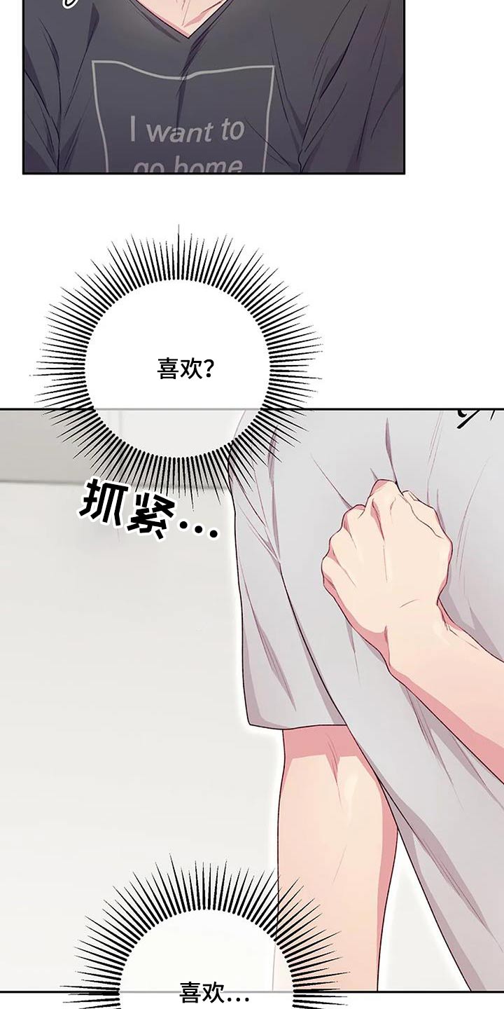 极致英语漫画,第49话2图