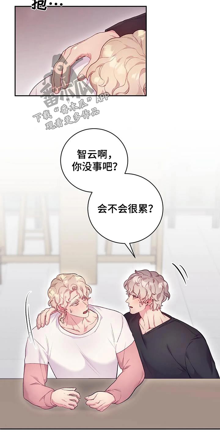 极致隐藏番木瓜漫画,第66话1图