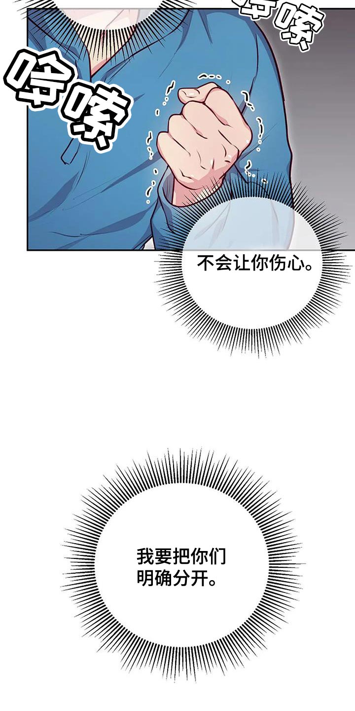 极致隐忍漫画漫画,第36话1图